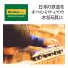 moku TRAIN E7 серия Shinkansen ..../ E5 серия Shinkansen. .../ E6 серия Shinkansen волчок .dokta- желтый 1 комплект (3 обе сборник .)