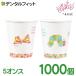 . ....... бумага стакан 1000 шт (5 унция ) 2 рисунок ассортимент [ бесплатная доставка ]Ci medical симпатичный внутри поверхность водонепроницаемый отделка книга с картинками товары герой . покупка 
