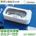 �h���e�b�N dretec �����g���� �炭�炭��C�b�p�[