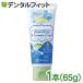  зубная паста ребенок уход за полостью рта Home гель no- аромат 1 шт. (65g) ( почтовая доставка 8 пункт до )