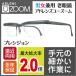 ★グレークリスタル（アドレンズ ユーズーム プレシジョン）度数が調整可能な世界初のメガネ おしゃれ 老眼鏡 adlens