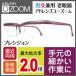 ★バイオレットクリスタル（アドレンズ ユーズーム プレシジョン）度数が調整可能な世界初のメガネ おしゃれ 老眼鏡 adlens