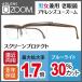 ★【送料無料】ブラウンクリスタル（アドレンズ ユーズーム）度数が調整可能な世界初のメガネ おしゃれ 老眼鏡 adlens スクリーンプロテクト