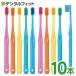  toothbrush Ci PRO FOUR 4 row toothbrush M...10 pcs set spiral twin wool ( mail service 4 point till )