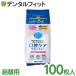  ץ饹 Хåƥ ޥ Υ󥢥륳  ͤؤ 100 [asahi]