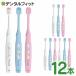  детский зубная щетка 6 лет и больше предназначенный Sanrio Cinnamoroll 1 коробка /1 2 шт 