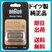  Brown razor 94M (F/C94M ) series 9 mat silver net blade * inside blade one body cassette 92S 92B 92M successor pattern number 