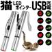  кошка .... кошка игрушка LED указатель свет ......USB зарядка движение нехватка аннулирование .. кошка товары для домашних животных лапа ..... Heart мышь 