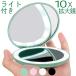  compact зеркало ручное зеркало LED есть 10 раз увеличительное стекло есть складной мобильный зеркало косметика зеркало макияж зеркало косметика исправление контактные линзы исправление уход за кожей макияж 