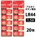  кнопка батарейка LR44 20 шт кнопка батарейка L44 AG13 LR1154 A76 357 303 монета type батарейка щелочь кнопка батарейка аккумулятор Battery бытовая техника маленький размер электронное оборудование 1.5V