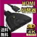 HDMI переключатель селектор 4K2K соответствует 3D соответствует HDMI 3 ввод 1 мощность ( женский - мужской ) HDTV TV BOX AppleTV PS3 PS4 Xbox360 Blu-Ray DVD переключатель wiiU