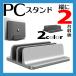  подставка для ноутбук PC подставка продольный .2 шт. место хранения ширина регулировка возможность алюминиевый планшет книжка подставка MacBook Air Pro iPad laptop