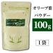 100% Kyushu производство оливковый лист пудра 100g оливковый красный temi- местного производства o Lee Brief порошок кондитерские изделия хлебопечение кулинария .. предмет 