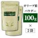 100% Kyushu производство оливковый лист пудра 100g×2 пакет 200g оливковый красный temi- местного производства o Lee Brief порошок кондитерские изделия хлебопечение кулинария .. предмет 
