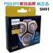  Philips лезвие для бритья SH91/50 внутренний номер образца SH91/51 соответствует мужской бритва 9000 серии оригинальный товар за границей стандартный версия Philips параллель импортные товары 