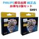  Philips лезвие для бритья SH91/50 2 шт. комплект внутренний номер образца SH91/51 соответствует мужской бритва 9000 серии оригинальный товар за границей стандартный версия Philips параллель импортные товары 