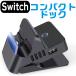 Nintendo Switch Ή jeh[ XCb` hbN [d X^h hbOX^h RpNg px@\t Type-C to HDMI |[^u s