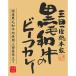  три рисовое поле магазин общий книга@ дом чёрный шерсть мир корова. говядина карри (210g)