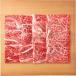  Гиндза .. сосна . корова мясо лопатки yakiniku для (480g)