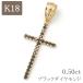 18�� �N���X�y���_���g �y���_���g�g�b�v k18 18k �\���� �l�b�N���X �S�[���h �u���b�N�_�C�������h 0.50ct �傫�� �V���v�� �����Y ���f�B�[�X