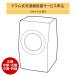 [ барабанного типа стиральная машина ] Hokuriku * Chuubu * Kinki * China * Сикоку e задний [ стандарт установка + сбор транспортировка плата + бытовая техника утилизация талон ] старый стиральная машина. получение есть | наложенный платеж 