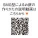 SMG-A361-WL TIGER �^�C�K�[ �͂��܂� �݂��@ 2���p �~���L�[�z���C�g �֘A�摜3