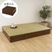  маленький израсходованный татами tatami сиденье подставка только место хранения имеется квадратный ширина 65cm Hagi . Brown 160901801 производитель прямая поставка 