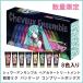 シュヴーアンサンブル ヘアカラートリートメント 初音ミク パッケージ コンプリートボックス 8色入り 巡音ルカ KAITO MEIKO 鏡音リン・レンの特別パッケージ