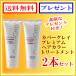 白髪染め カバーグレイ プレミアム ヘアカラートリートメント全3色 2本セット(送料無料・プレゼント付き)