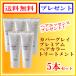 白髪染め カバーグレイ プレミアム ヘアカラートリートメント全3色 5本セット(送料無料)