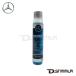 Mercedes-Benz �����Z�f�X�E�x���c �����i �E�H�b�V���[�t �ėp 40mL ��ߕK�v 000986200016