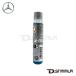 Mercedes-Benz �����Z�f�X�E�x���c �����i �E�H�b�V���[�t �ėp 40mL ��ߕK�v 000986200016 �֘A�摜2