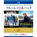 新品 送料無料 ブルーレイ2枚パック スナッチ/マネーボール Blu-ray PR