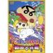  бонус магазин Plus 10% объект DVD фильм Crayon Shin-chan гроза ... appare! Sengoku большой . битва 