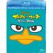  бонус магазин Plus 10% объект снят с производства finias. мех b Perry * файл Blue-ray +DVD Blu-ray Disney 