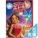  превосходный рассылка снят с производства aba low. Princess e Rena / важный мысль .DVD Disney DISNEY