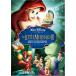(USED товар / б/у товар ) little * русалка III/. .... история ( время ограничено ) DVD PR