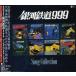  превосходный рассылка Ginga Tetsudou 999 радиовещание 30 anniversary commemoration произведение song коллекция CD Matsumoto 0 .