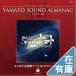 ͥ YAMATO SOUND ALMANAC 1978-III֤бϥޥ Τ BGM Blu-spec CD PR