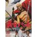  превосходный рассылка желтый золотой bat восток . время ограничено DVD Chiba подлинный один гора река wataru Sato .PR