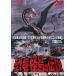 превосходный рассылка динозавр *. птица. легенда восток .( время ограничено )DVD...... огонь .. рисовое поле . 2 PR