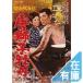  превосходный рассылка Showa осталось .. Tang лев ..DVD высота .. три рисовое поле .. Цу река ... часть хорошо восток . видео PR