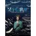  новый товар бесплатная доставка SHATNER of WONDER #4[solao. мир ] много мир рисовое поле превосходящий . Ono ..( восток . видео )DVD PR