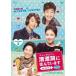 новый товар Kiyoshi ..chon Damd n.... - the drama DVD-BOX2 Kim *hejao*jiunPR