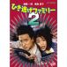 hi. уклонение Family 2 DVD. тканый один Kiyoshi Iijima Naoko Aikawa Sho большой криптомерия .PR