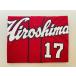  снят с производства Hiroshima Toyo Carp Carp холм рисовое поле Akira длина 17 копия форма visitor 2009-2022 ver. RE