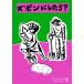 a... постер Asano Tadanobu брюки . как только сделать?