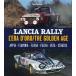 Lancia Rally: L'era d'oro/The golden age. Appia - Flaminia - Flavia - Fulvia - Beta - Stratos