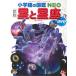 ���w�ق̐}��NEO�y�V�Łz���Ɛ��� DVD�t��