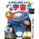 ���w�ق̐}��NEO (�V��) �F�� DVD�t��